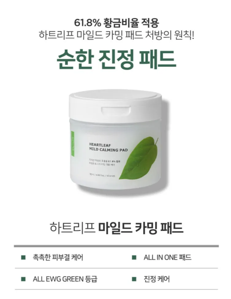 Skin2H Heartleaf Mild Calming 60 Pads Dry Daily Facial Skincare Barrier Moisture Hyaluronic acid Cosmetics